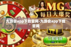 九游会app下载官网-九游会app下载官网