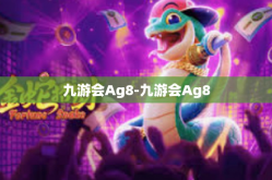 九游会Ag8-九游会Ag8