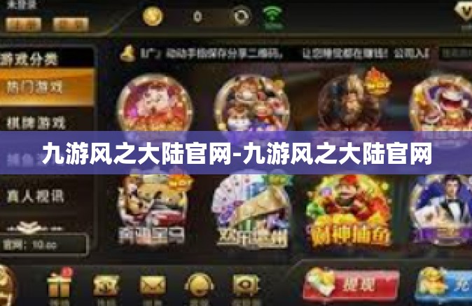 九游风之大陆官网-九游风之大陆官网