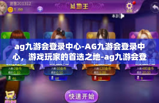ag九游会登录中心-AG九游会登录中心，游戏玩家的首选之地-ag九游会登录中心